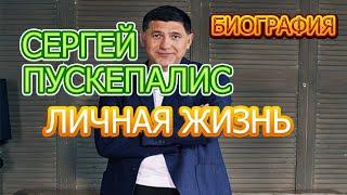 Сергей Пускепалис биография актера, личная жизнь, жена дети, актер сериала Алекс Лютый