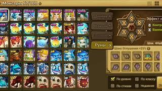 Summoners war. Суммонерс вар. Гайд для по рунам(обновленный) . Развитие аккаунта с нуля