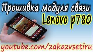 Прошивка модуля связи lenovo p780, Mobileuncle Tools, установка Team Win Recovery Project