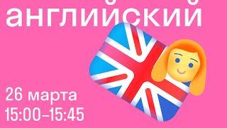 Английский 7-11 класс. Занятие №4. Как герундий помогает рассказать о себе.