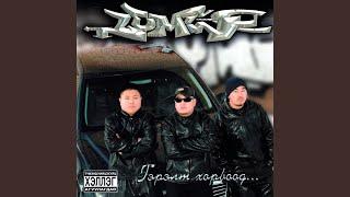 Namaig Dagaad Tsenge