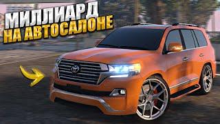 МИЛЛИАРД на АВТОСАЛОНЕ. 3 СЕРИЯ. GTA 5 RP MAJESTIC / ГТА 5 РП МАДЖЕСТИК