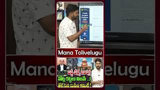 జడ్జి వర్మ ఇంట్లో నోట్ల కట్టలు నిజమే...!! #justiceverma #short #manatolivelugu