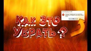 Photoshop не хватает оперативной памяти (Что делать?)