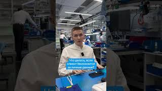 Как обеспечить безопасность данных клиента при ремонте техники Apple: инструкция для мастеров