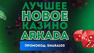 Лучшее новое казино 2025 года  Самый лучший казино онлайн  Самое лучшее казино