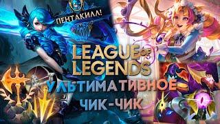 ПОЛНЫЙ Гайд на Топ Гвен // Советы, руны, предметы // League of Legends