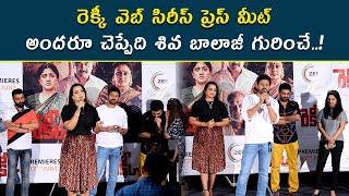 Recce Web Series Press Meet | Siva Balaji | Sriram | Ester Noronha | Dhanya Balakrishna | Zee5