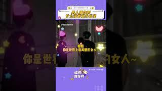 看吧男人為了達到目的什么話都能說的出來 #宿管阿姨 #校園 #男大 #搞笑