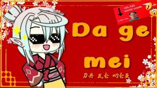 [️],. Da ge mei [].. ||, Gacha Life trend,, || NOT OG 