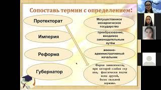 Открытый урок по истории Казахстана с использованием новых технологий в приложении ZOOM