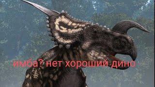 the cursed isle pvp стоит ли брать стиракозавра? стоит ли он своих денег? #thecursed #динозавры #pvp