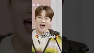 박서진 살림남 불티나는 장구 선공개! #박서진 #살림남박서진 #박서진예능 #shorts
