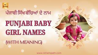 Sikh Baby Girl Names - Punjabi Baby Girl Names | Names from Gurbani