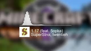 SuperStroi, twentieh - 1.17 (feat. 5opka)