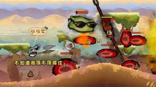 可怜的鱼师傅即便腹泻了，还得在战场厮杀【黄老饼梦游惊奇】