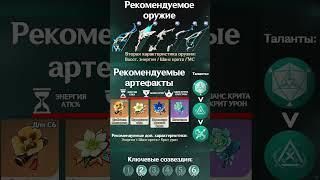 ГАЙД НА ФАРУЗАН ЗА МИНУТУ GENSHIN IMPACT #SHORTS