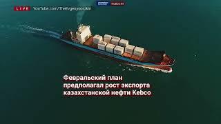 Порт Новороссийск не выполнит план отгрузки нефти на февраль из-за штормов - Reuters