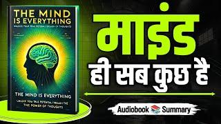 The Mind is Everything | Book Summary In hindi | Book Pedia | Audiobook