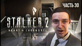 S.T.A.L.K.E.R. 2 Heart of Chornobyl Прохождение # 30. НИИЧАЗ