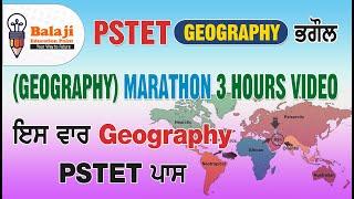 Complete Indian Geography  || ਭਾਰਤ ਦਾ ਭਗੋਲ || SST || PART -1 || MARATHON  || PSTET