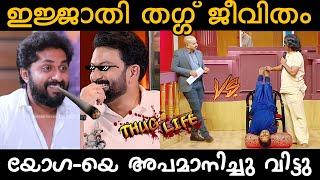 Actors Thug Life | Basil vs Prithviraj | Roasted Nikhila Vimal | Interview