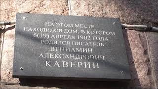 В Пскове родился, жил и учился Вениамин Александрович Каверин