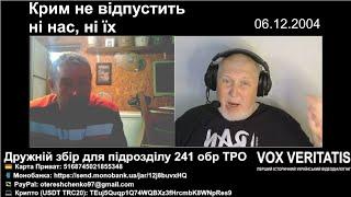 Крим не відпустить ні їх, а ні нас (з прологом