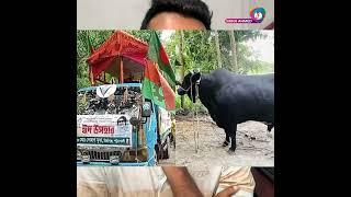 কোন উদ্দেশ্যে খালেদা জিয়াকে গরু উপহার ?| Sabuj Ahmed | Daily Dhaka #news