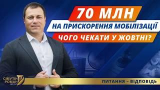 900 000 повісток до кінця 2024 року. Призов прискорено. Кому чекати повістку?