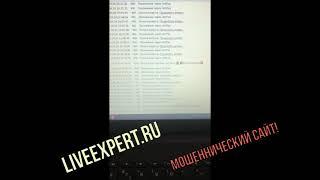 liveexpert ru отзывы - Маг Елена Светлая мошенница!