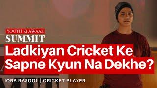 To Those Who Say Women Can't Play Cricket | Iqra Rasool | Cricketer