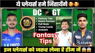 DC vs GT Dream Fantasy Team Today Prediction, DC vs GT Fantasy Team, Playing11, Stats, Analysis