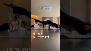 현자의 자세