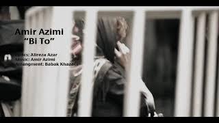 Amir Azimi - Bi To | OFFICIAL MUSIC VIDEO امیر عظیمی - بی تو