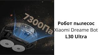 Робот пылесос Xiaomi Dreame Bot L30 Ultra