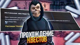 ПРОХОЖДЕНИЕ НОВЫХ КВЕСТОВ на NAMALSK RP (GTA CRMP)