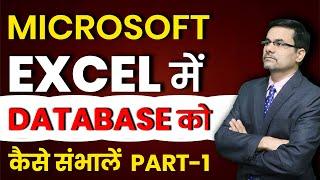 Data Handling in MS Excel Lesson – 6 Part -1 | Online MS Excel Courses with Free Certificates