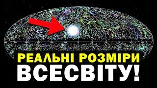 Ніч, яка змінила науку! Як 100 років назад Едвін Хаббл відкрив світу Всесвіт