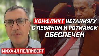 Михаил Пелливерт: "Нас отвлекают от обсуждения коалиционных денег"