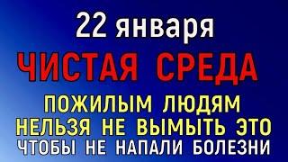 22 января Филиппов День. Что нельзя делать 22 января Филиппов День. Народные традиции и приметы.