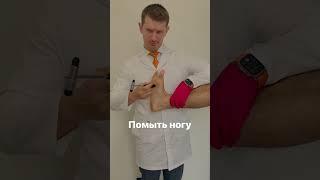 А вам щекотали пятки на приеме у невролога ? #невролог #shorts