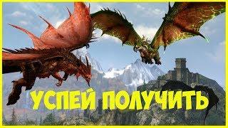 ArcheAge 4.5 Три знака отваги за 5 минут!!!