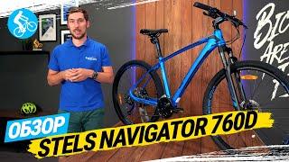 ГОРНЫЙ ВЕЛОСИПЕД STELS NAVIGATOR 760D. ОБЗОР