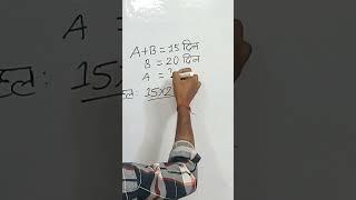 SHORT TRICK# MATHV.K- Class