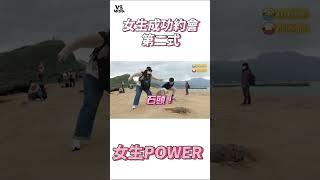 完全不會讓男朋友擔心XD #招數