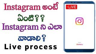 how to use Instagram in Telugu/ Instagram complete details/use Instagram