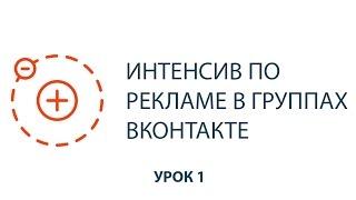 Курс паблики часть 1