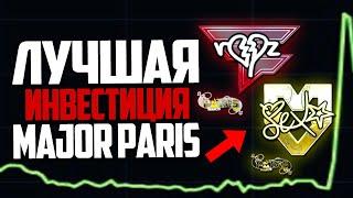 ️  ЭТИ НАКЛЕЙКИ СЛОМАЮТ РЫНОК CS:GO\CS2! ИНВЕСТИЦИИ КСГО! MAJOR PARIS 2023