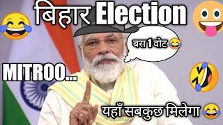PM Modi on Bihar Election | Modi Funny Mimicry by Sunil | Youtube Shorts | Funny Comedy Video |